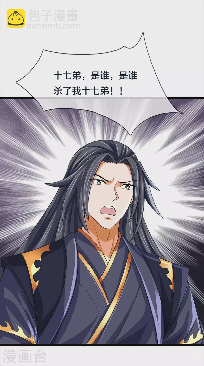 第344话 心怀鬼胎6