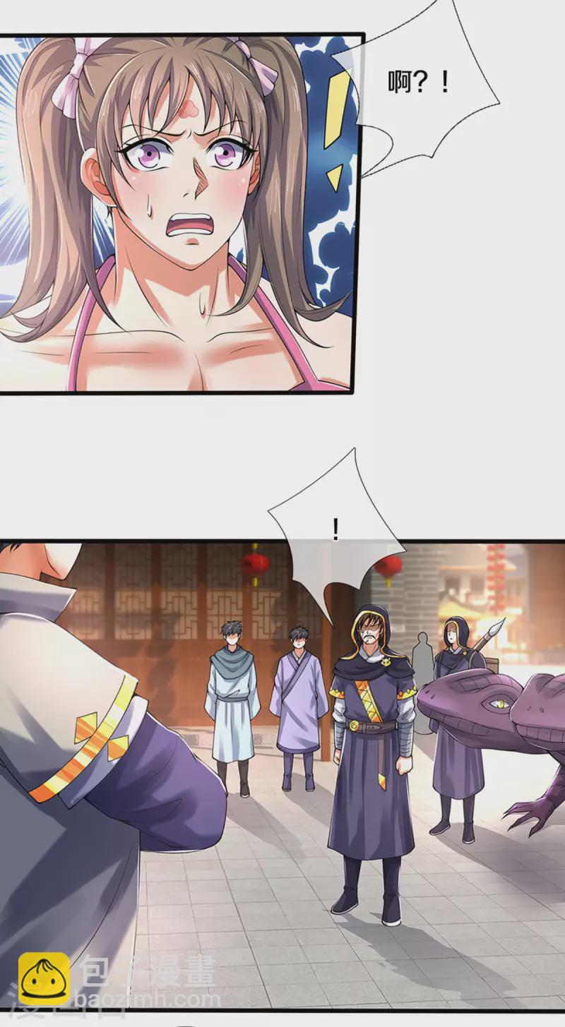 第345话 挑衅黑商队10