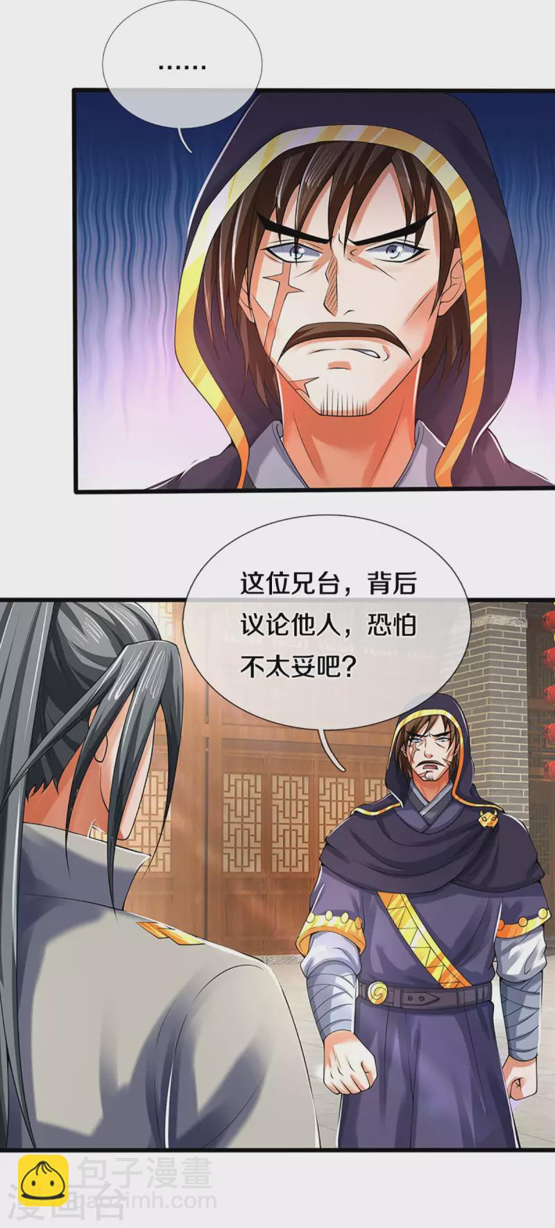 第345话 挑衅黑商队11