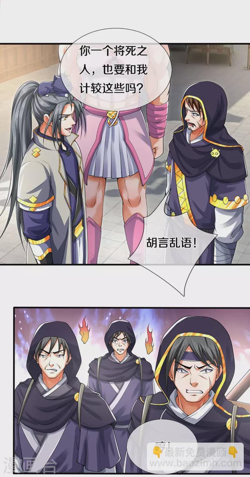 第345话 挑衅黑商队12