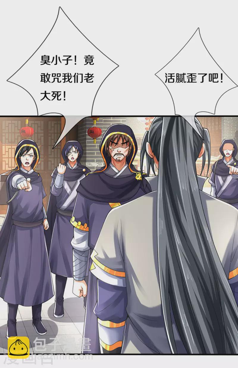 第345话 挑衅黑商队13