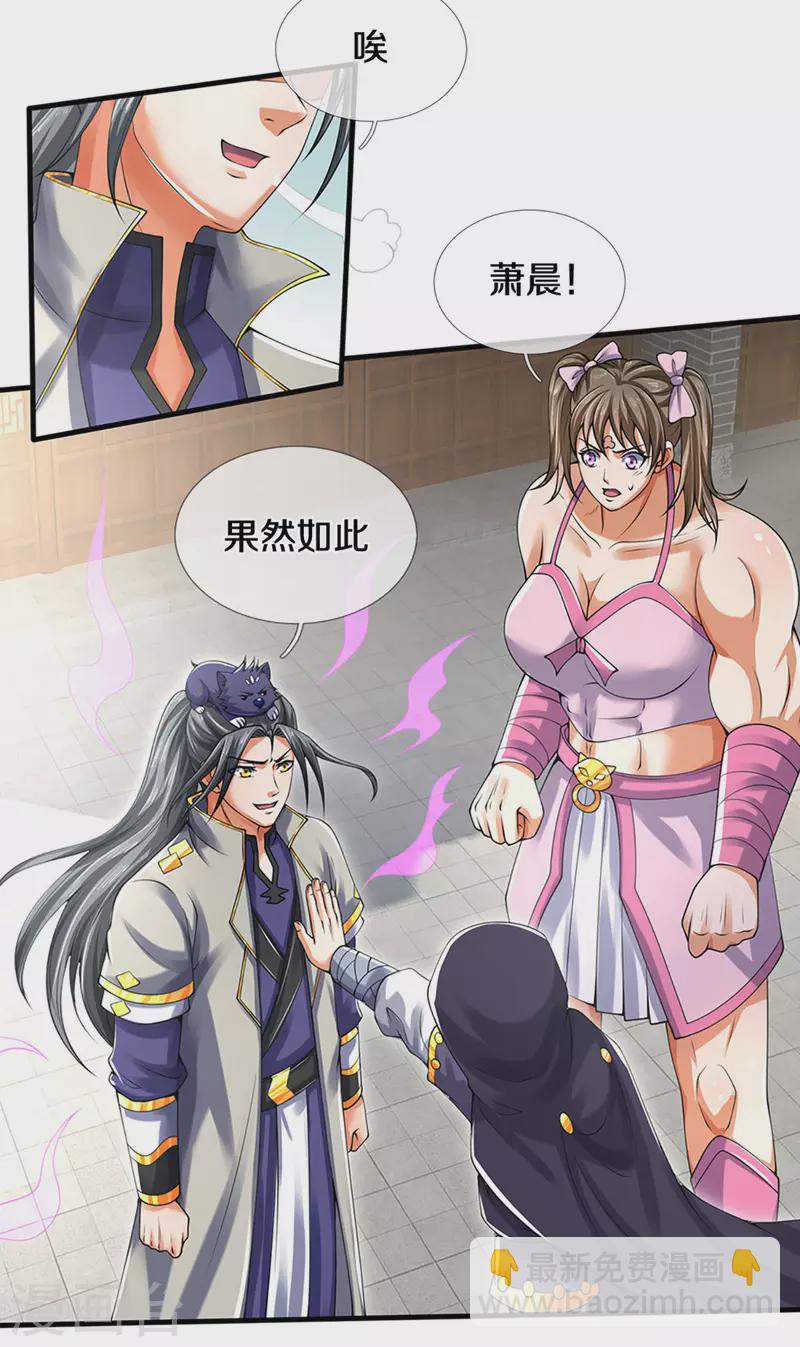 第345话 挑衅黑商队17
