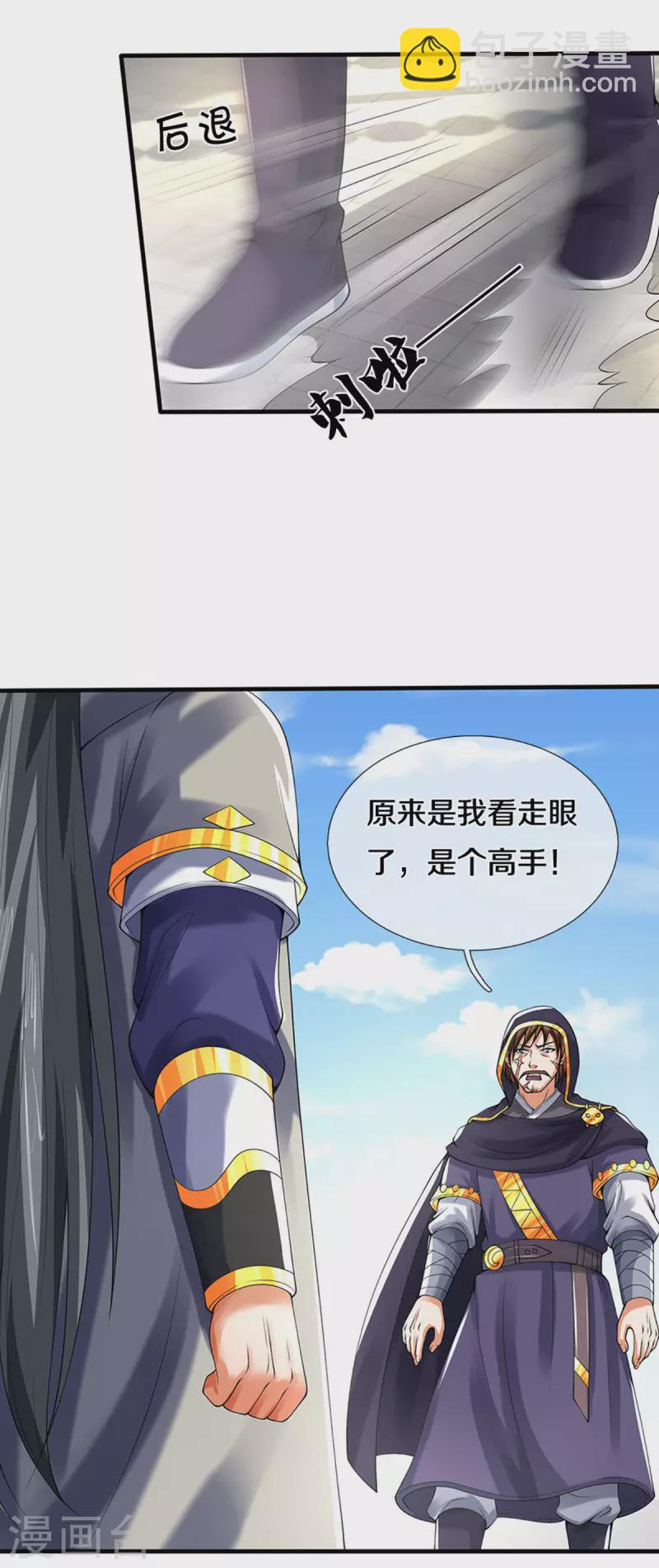 第345话 挑衅黑商队19