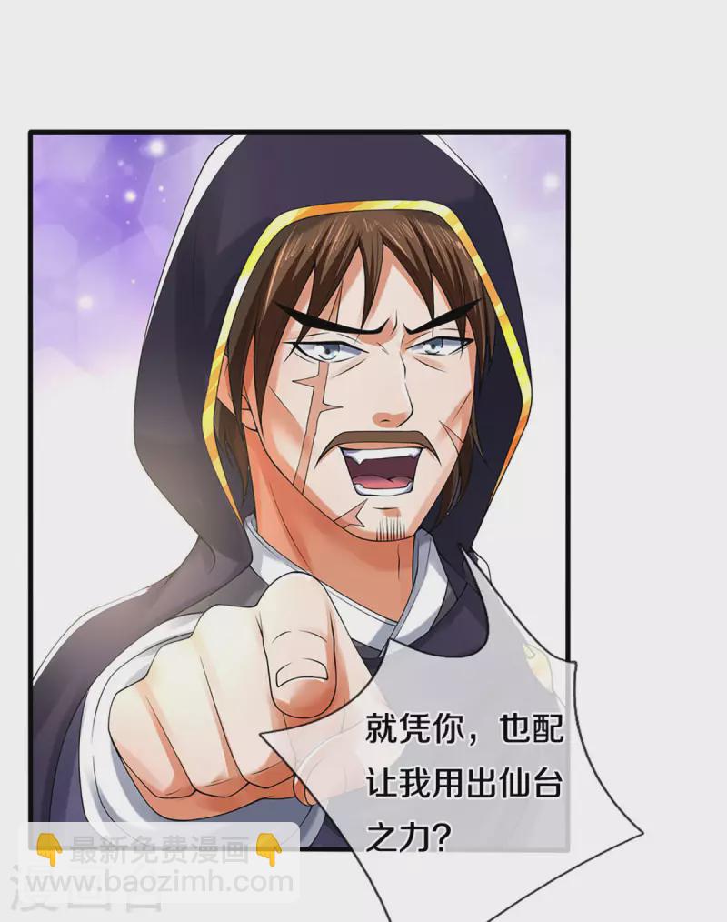 第345话 挑衅黑商队21