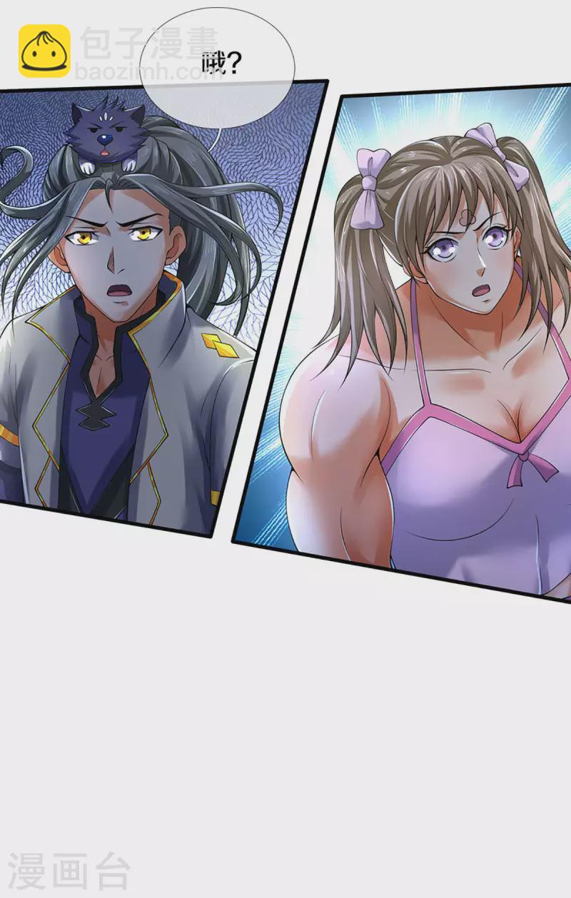 第345话 挑衅黑商队24