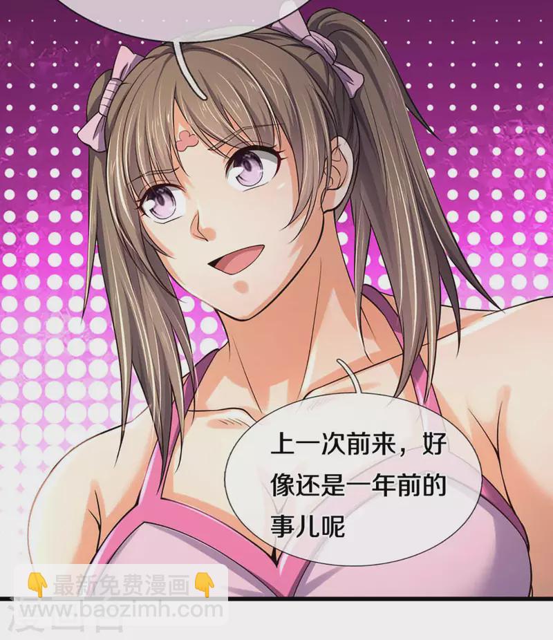 第345话 挑衅黑商队3