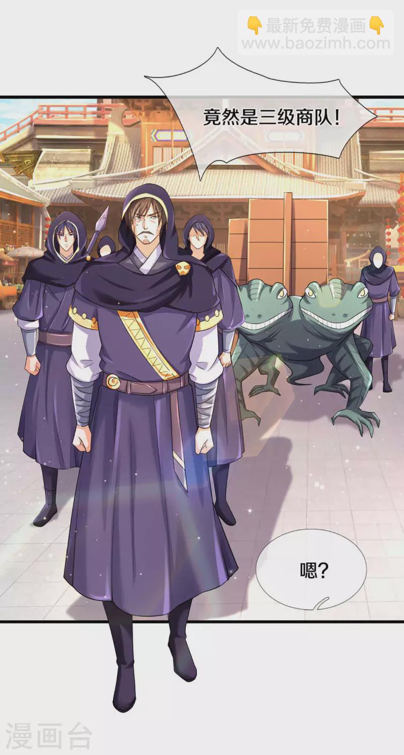 第345话 挑衅黑商队4