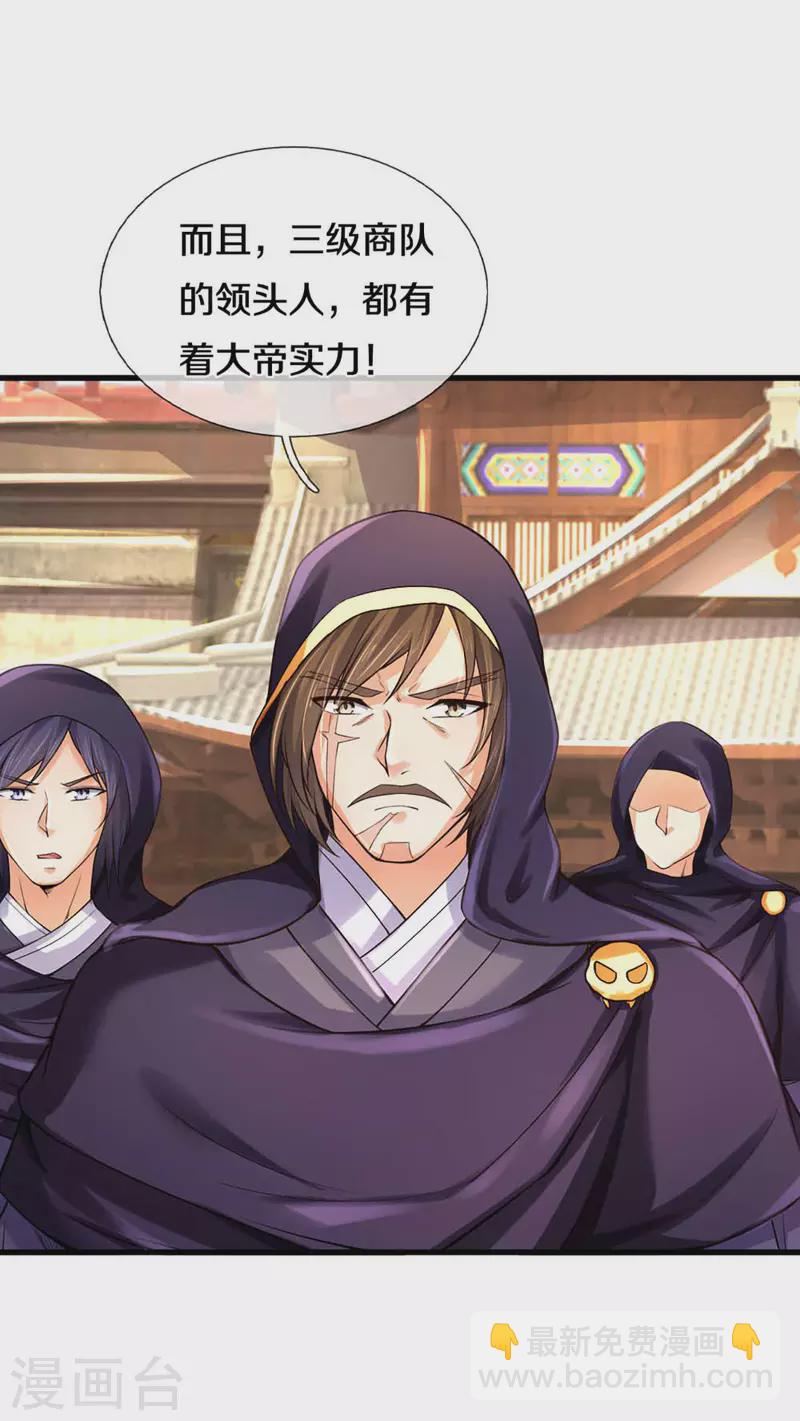第345话 挑衅黑商队6