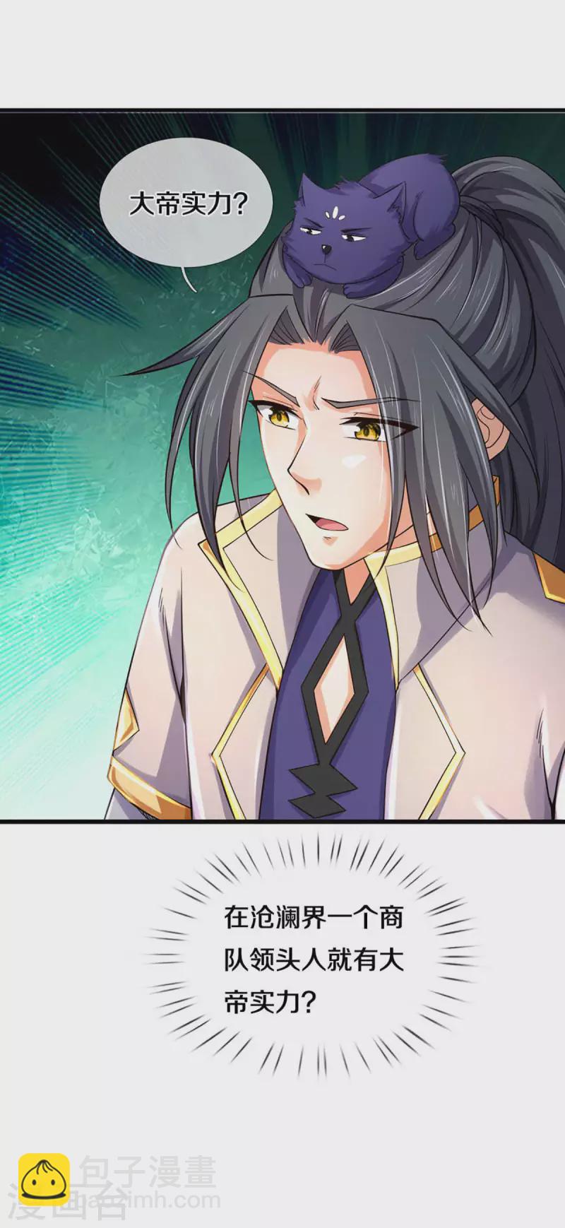 第345话 挑衅黑商队7