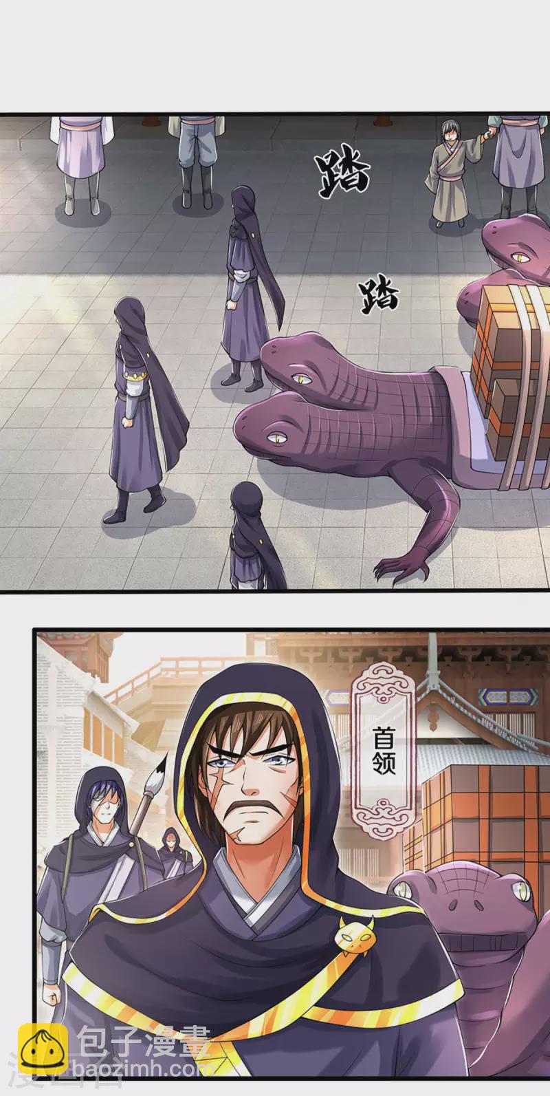 第345话 挑衅黑商队8