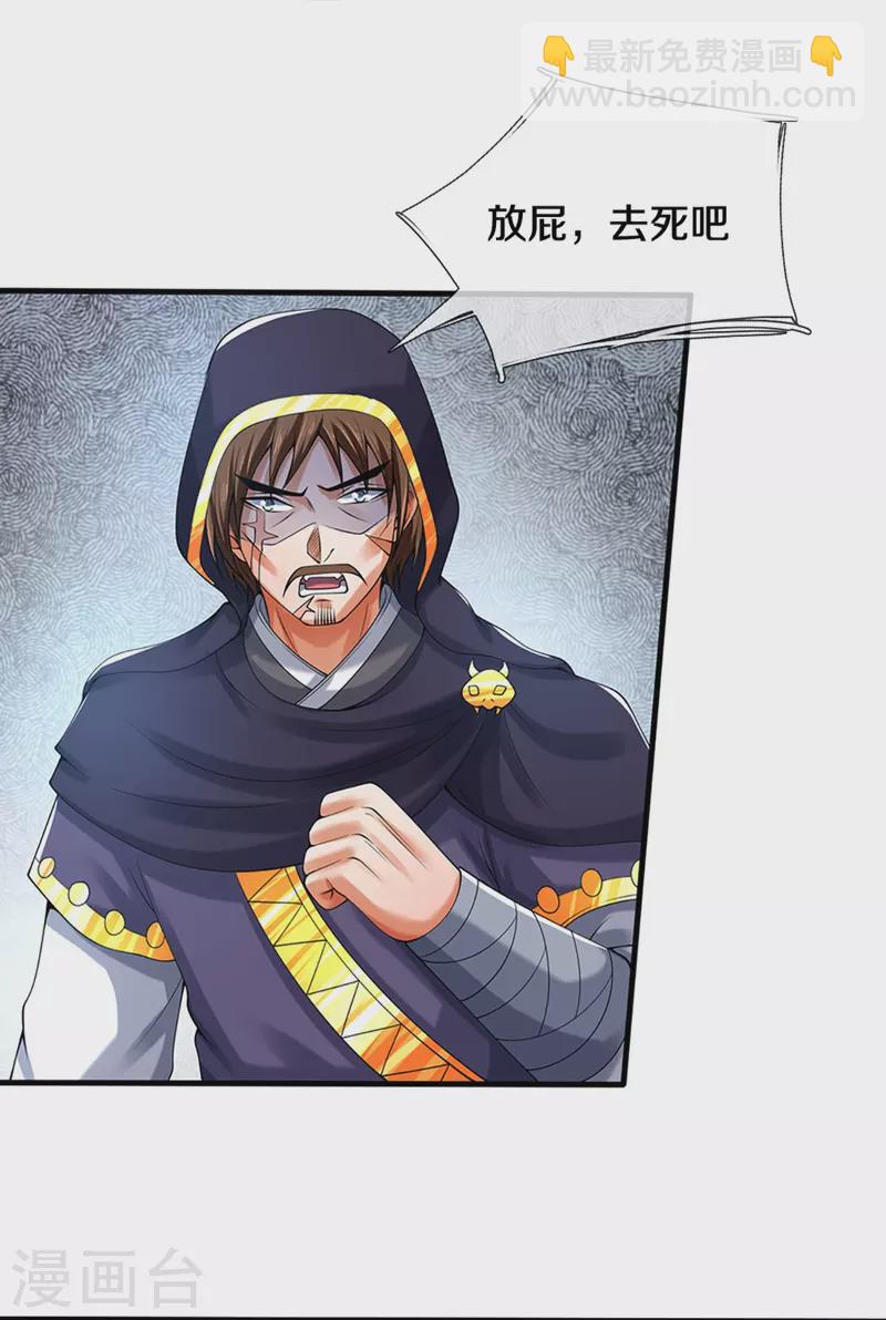 第346话 修复仙台的代价12
