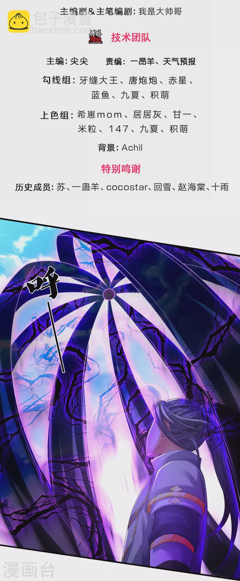 第346话 修复仙台的代价2