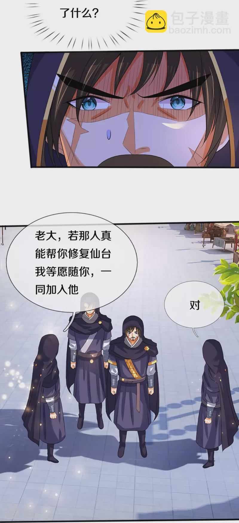 第347话 契机13