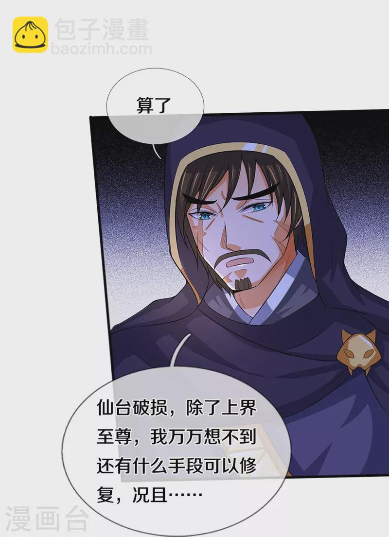 第347话 契机14