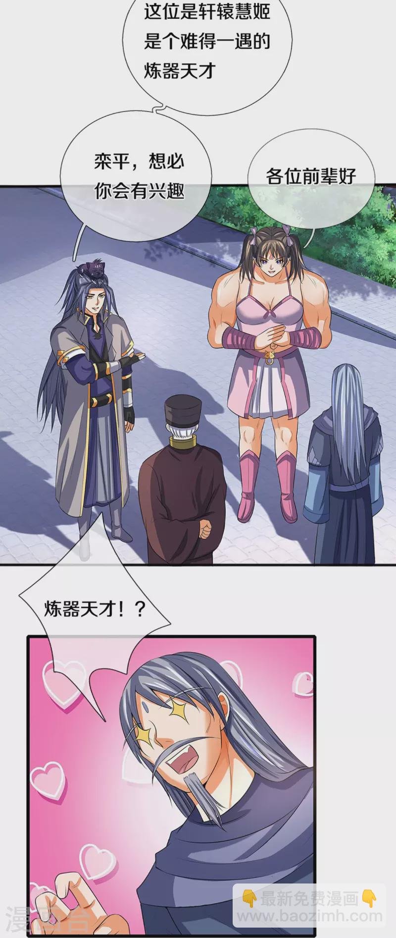 第347话 契机18