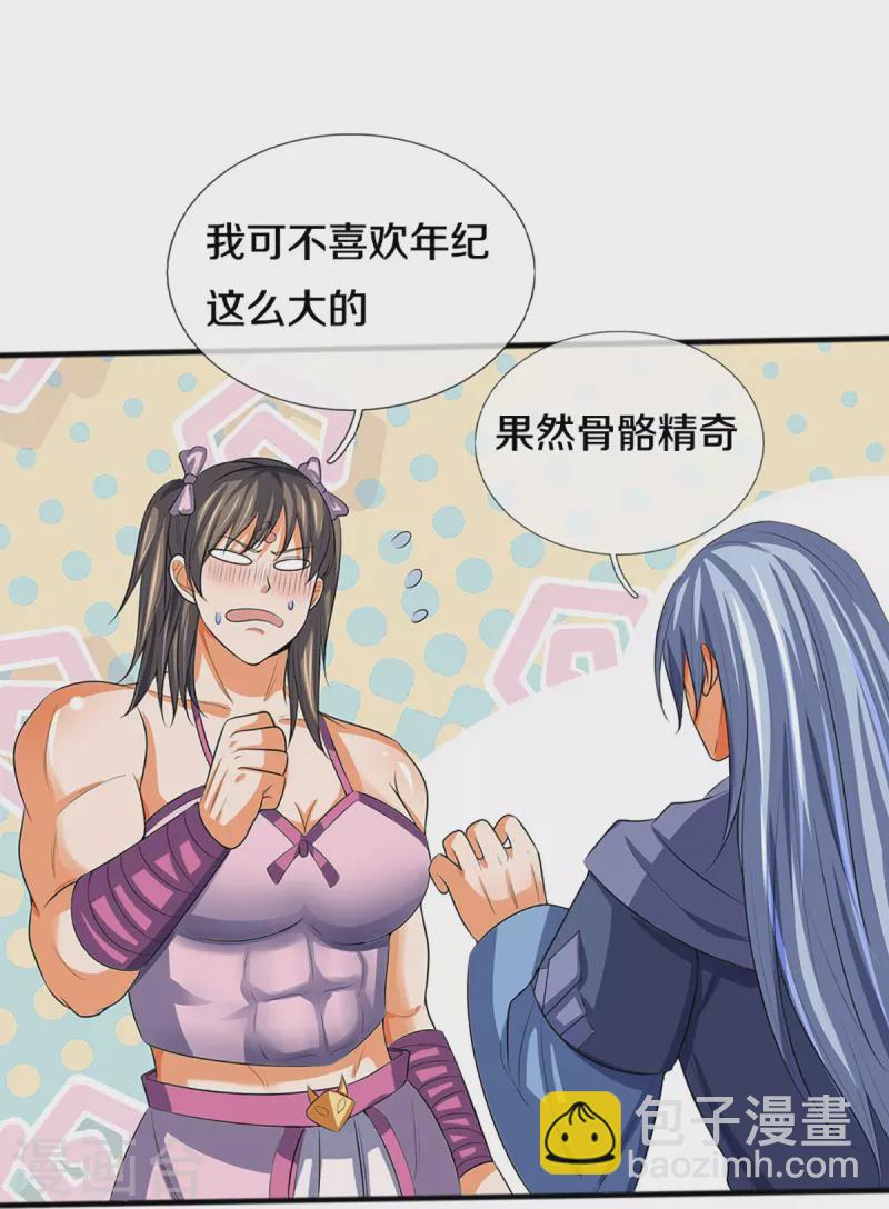 第347话 契机19