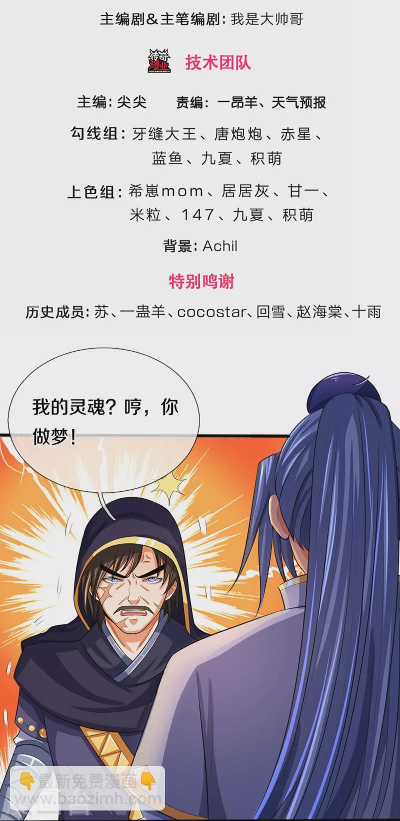 第347话 契机2