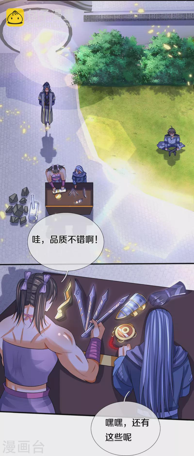 第347话 契机23