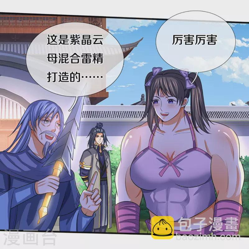 第347话 契机24