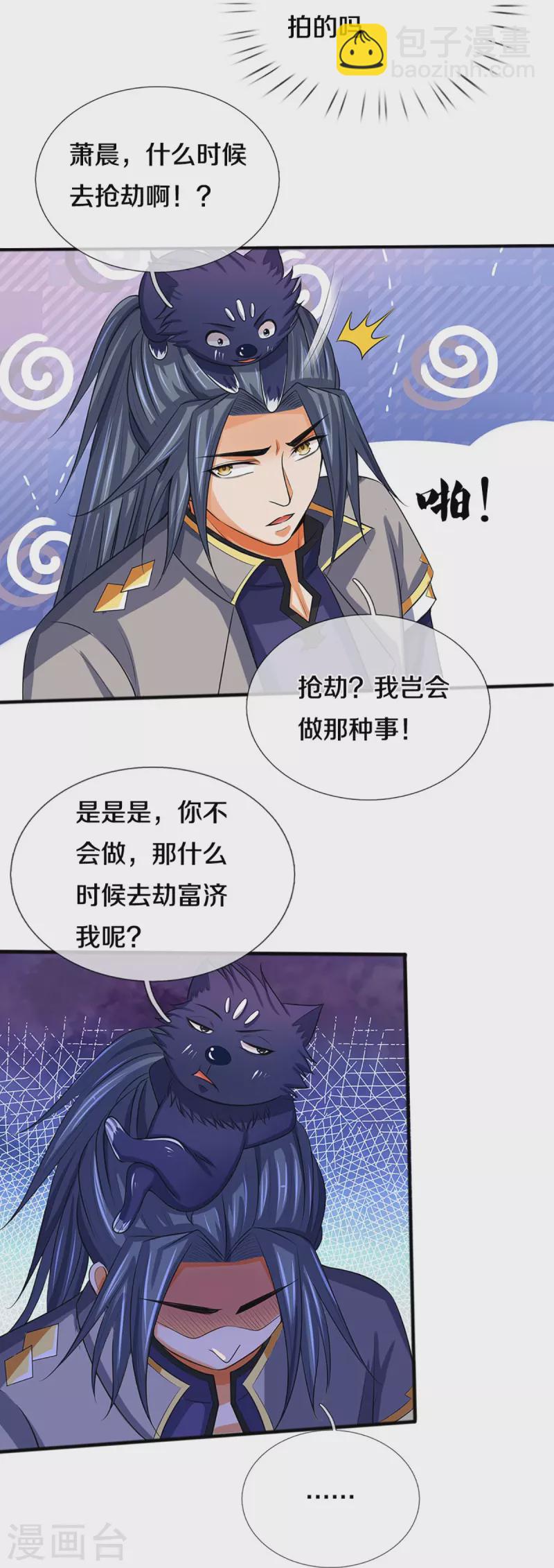 第347话 契机26