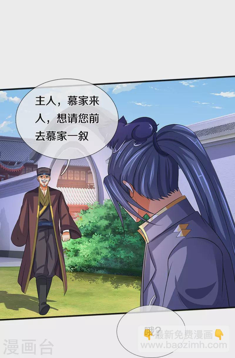 第347话 契机28