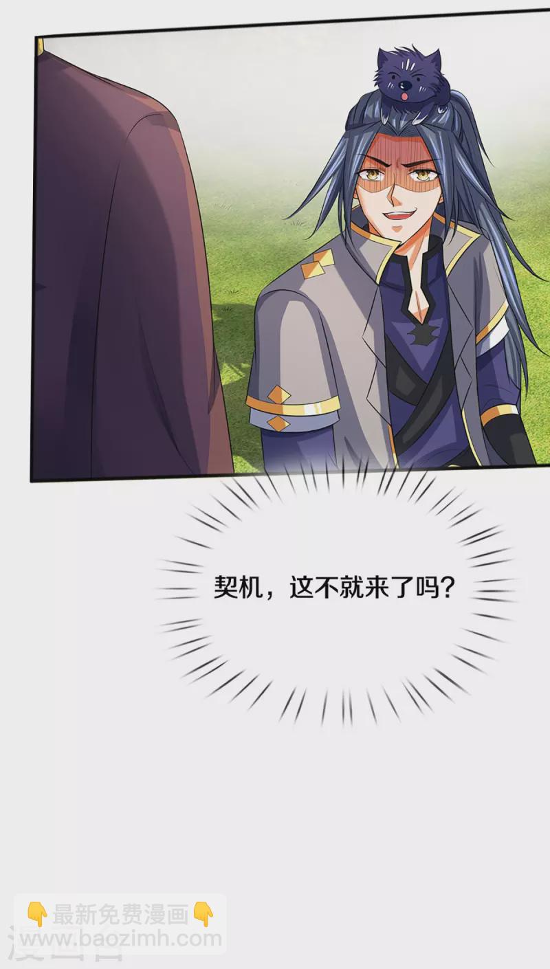 第347话 契机29