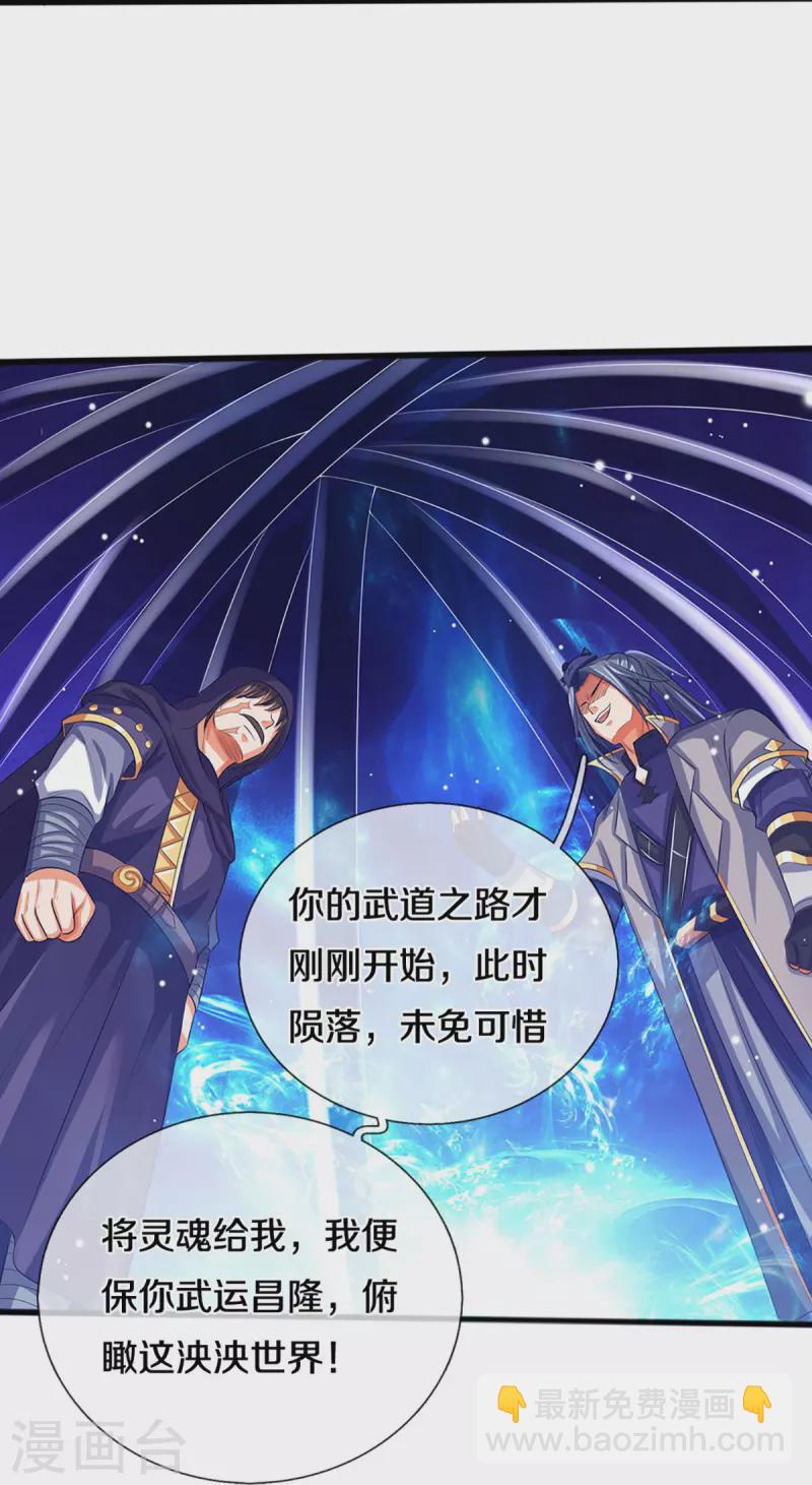 第347话 契机3