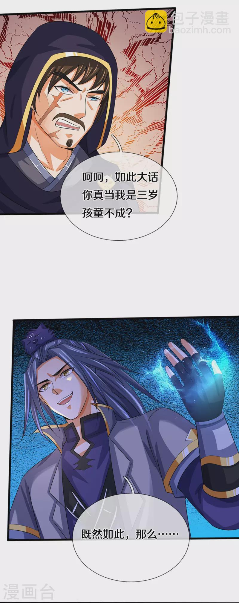 第347话 契机4