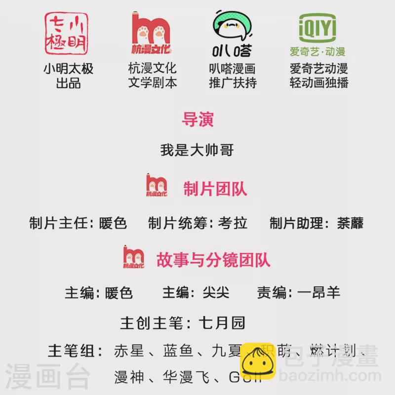 第348话 低级鸿门宴1