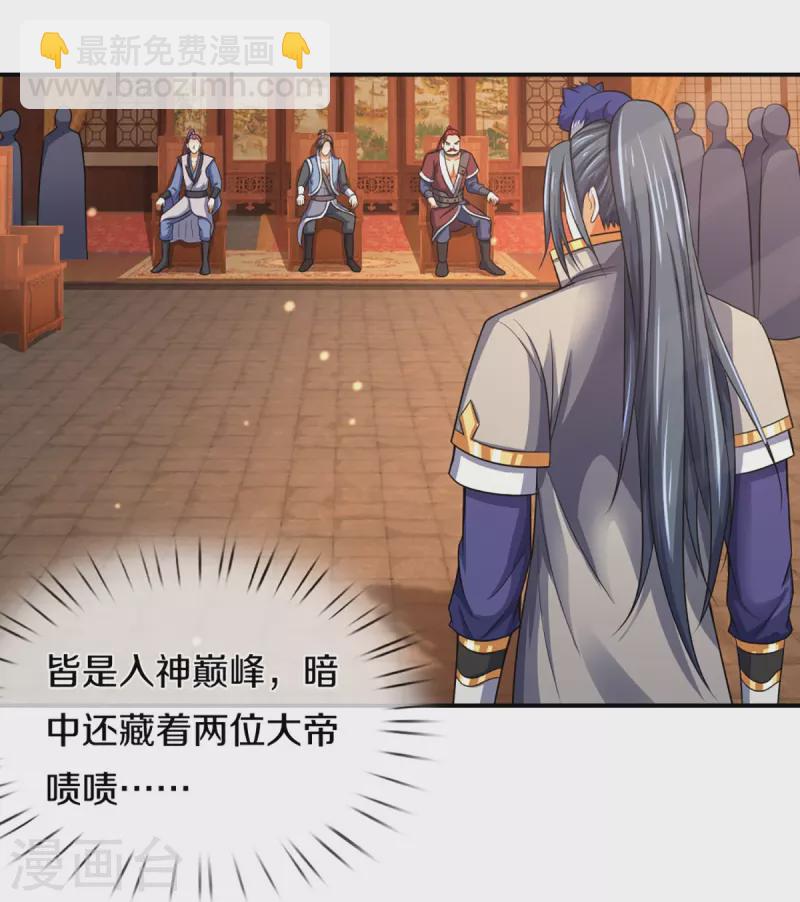 第348话 低级鸿门宴15
