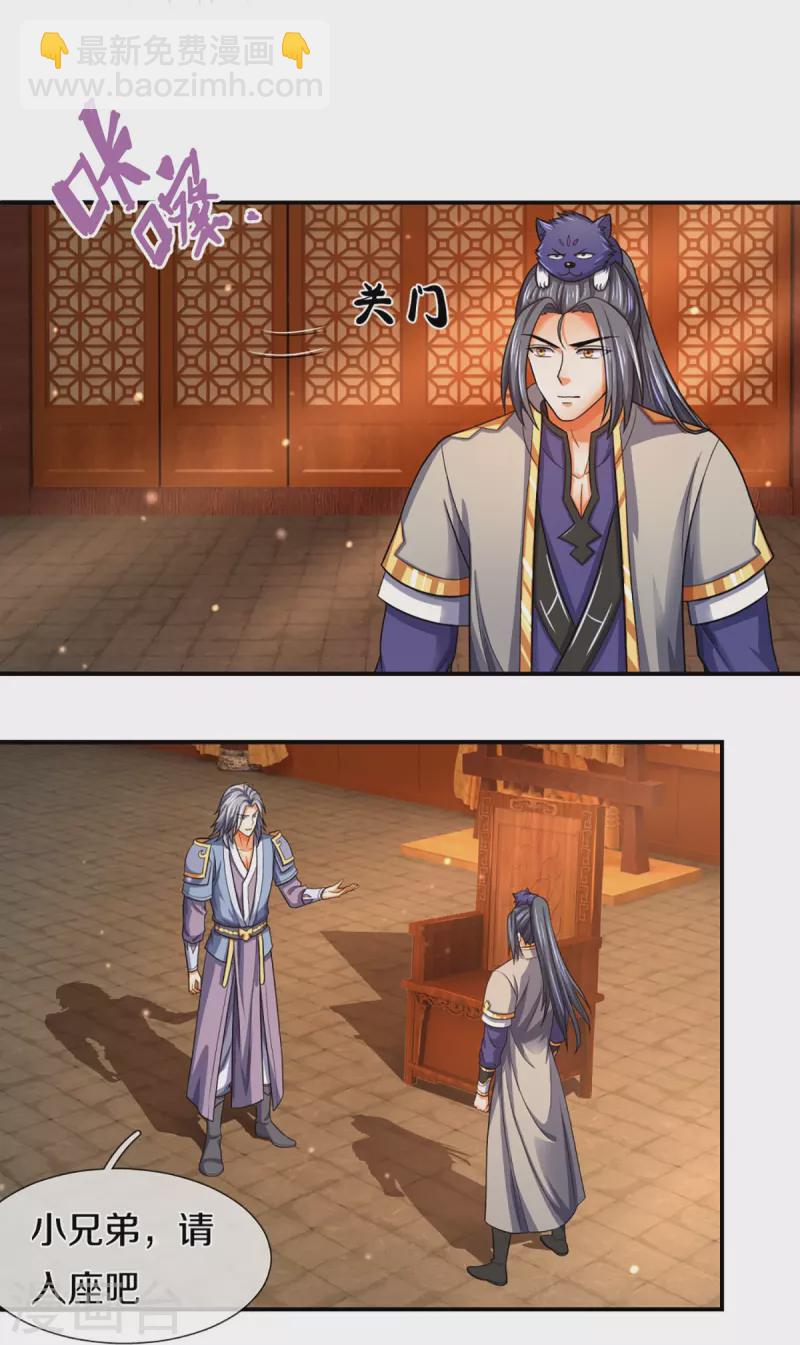 第348话 低级鸿门宴16