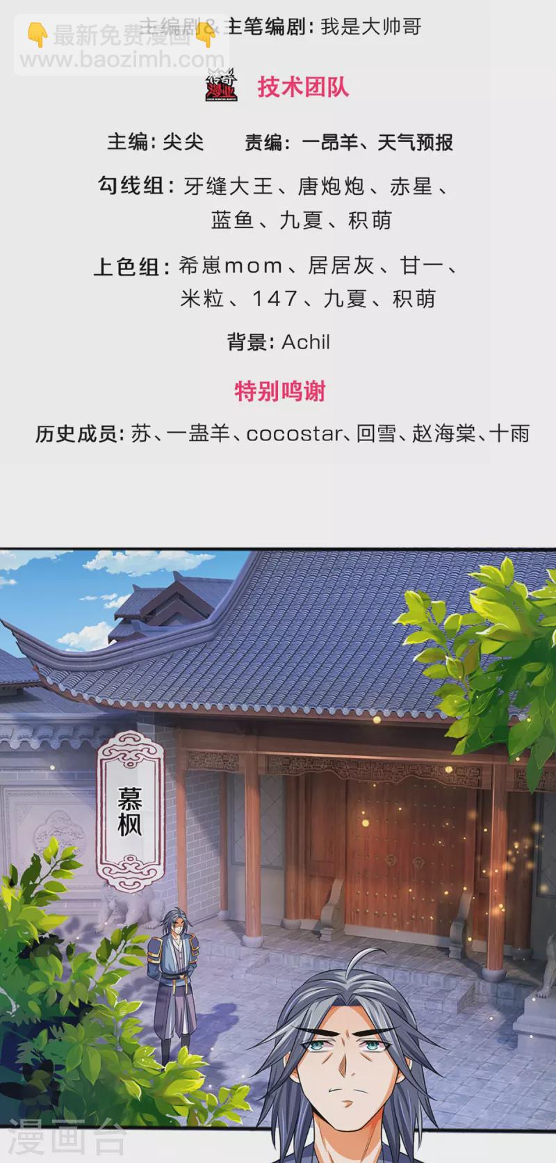 第348话 低级鸿门宴2