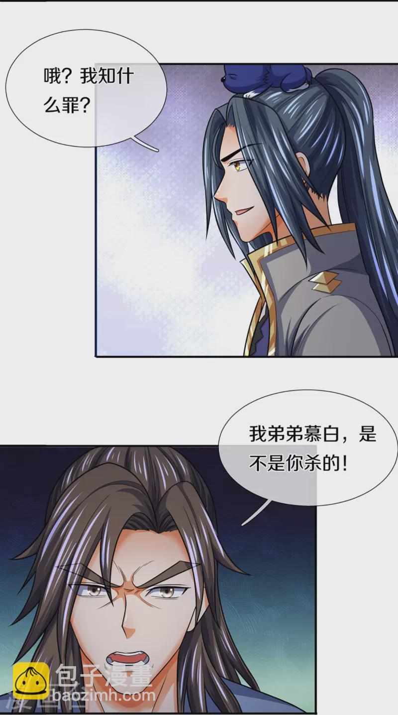 第348话 低级鸿门宴20