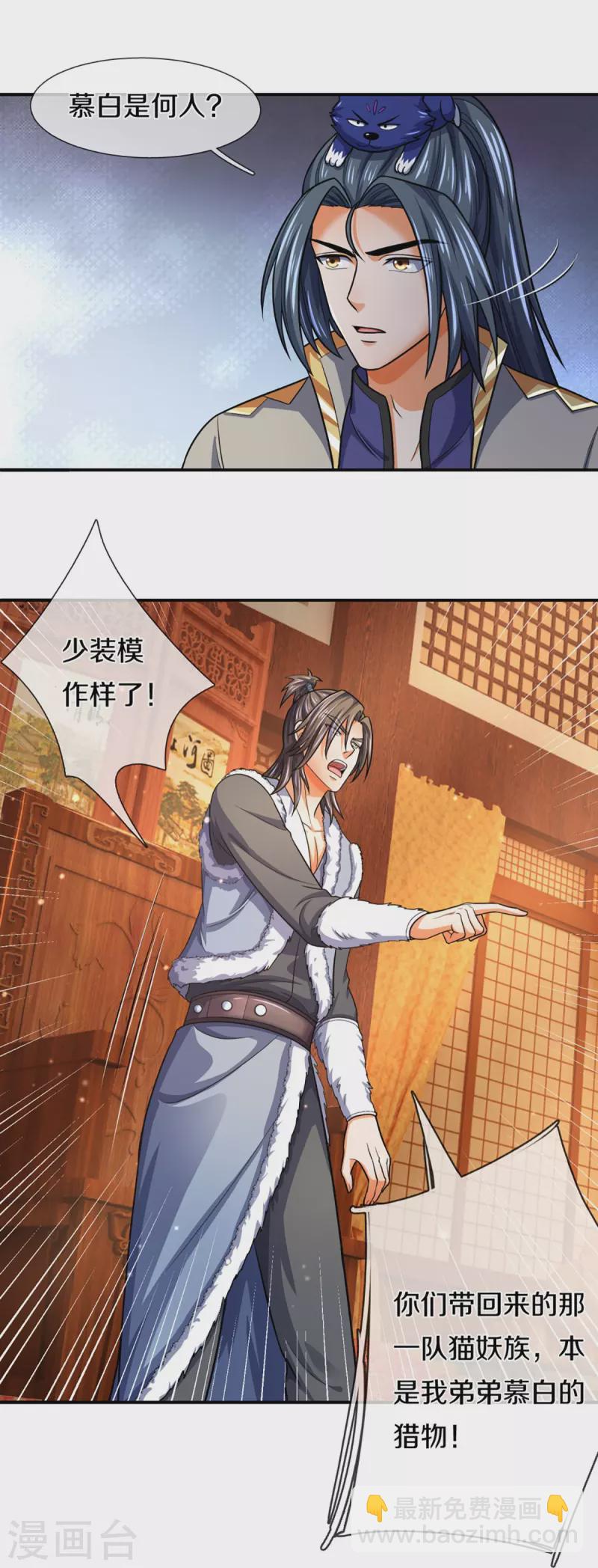 第348话 低级鸿门宴21