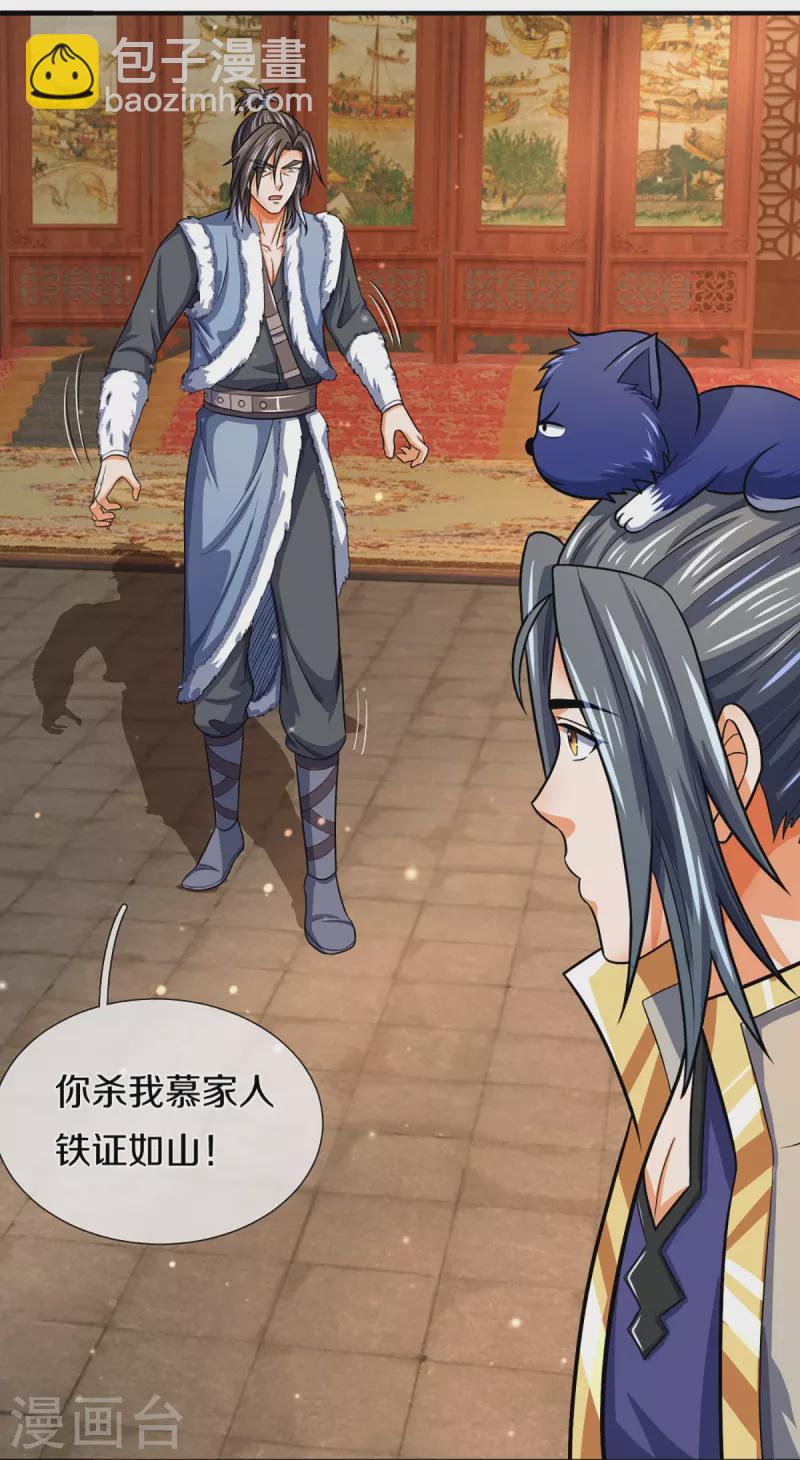 第348话 低级鸿门宴22
