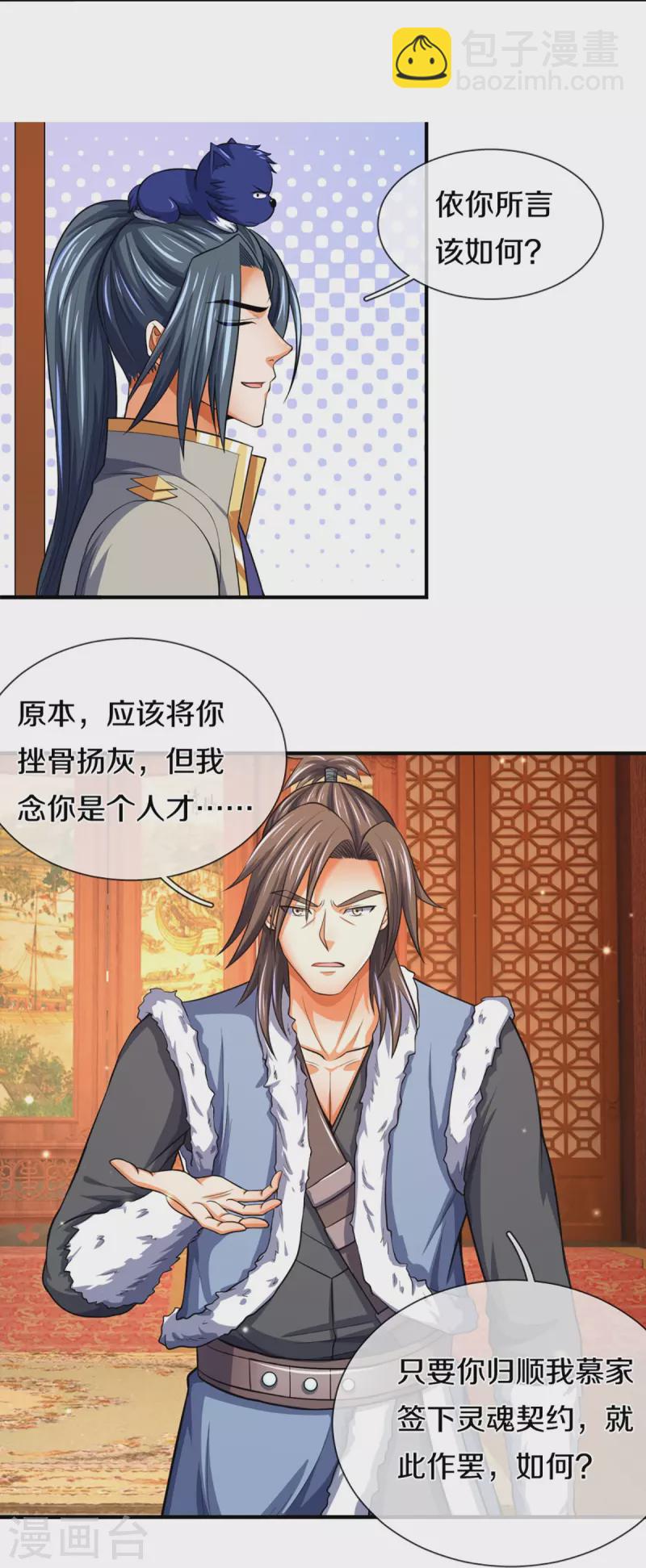 第348话 低级鸿门宴23