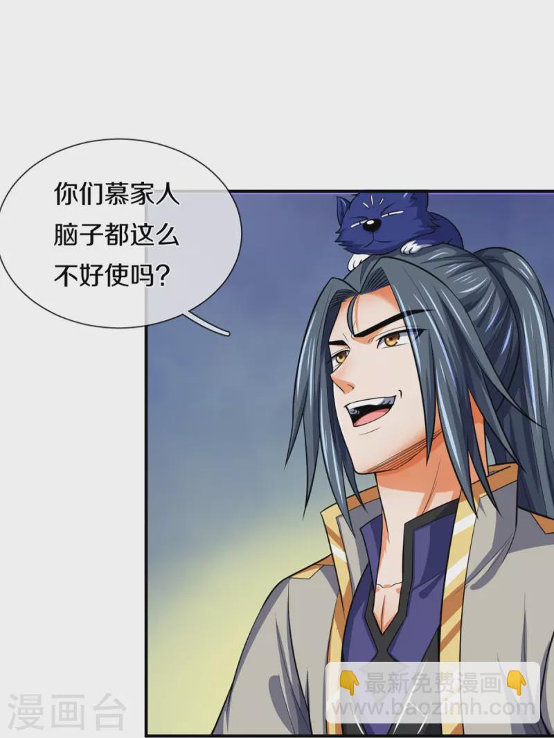第348话 低级鸿门宴24