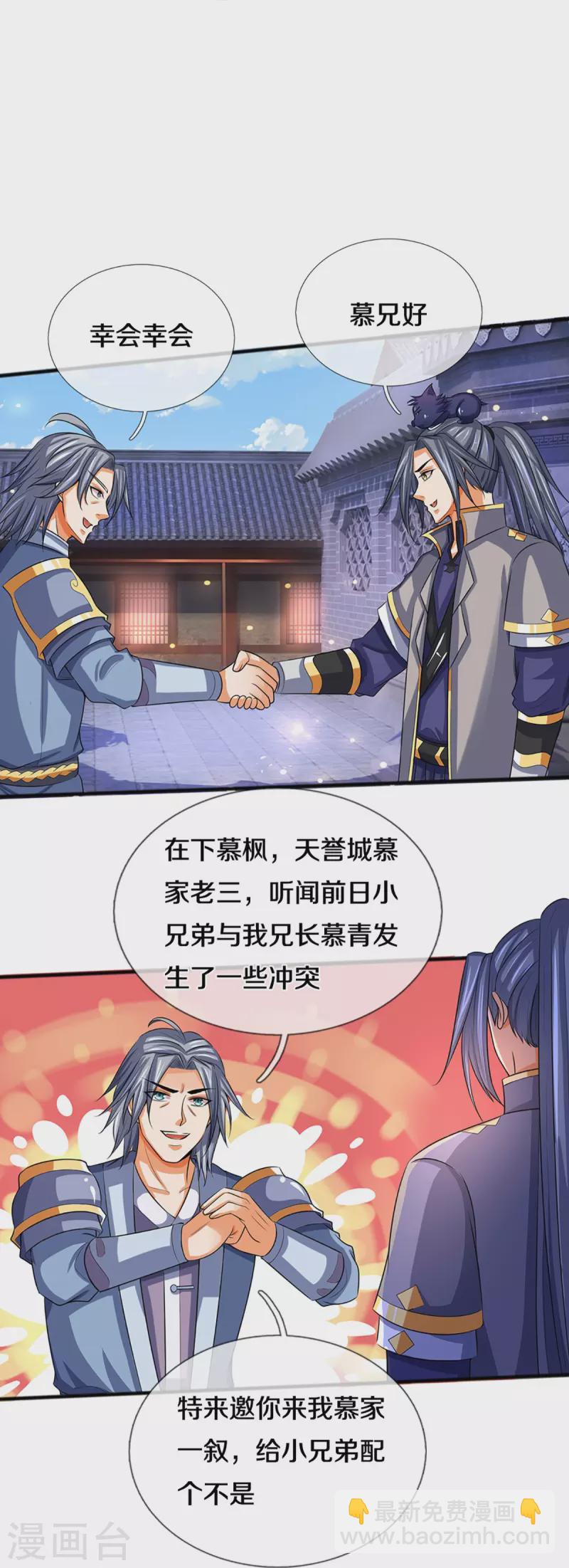第348话 低级鸿门宴6