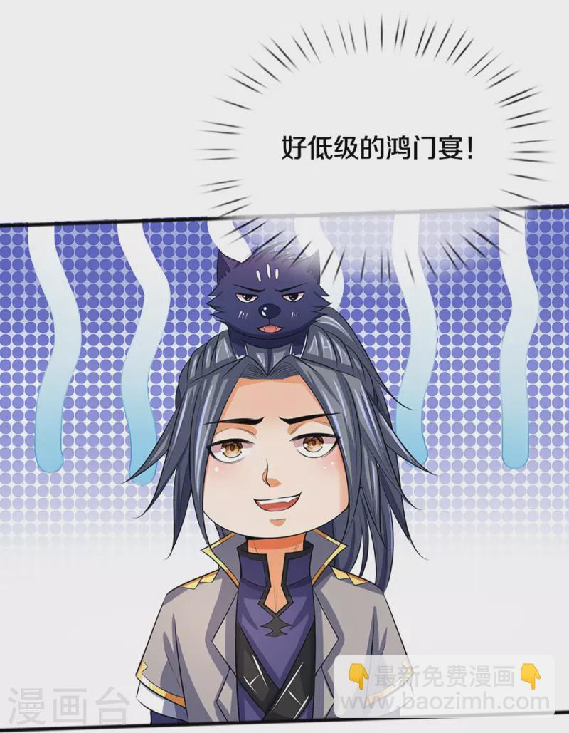 第348话 低级鸿门宴7