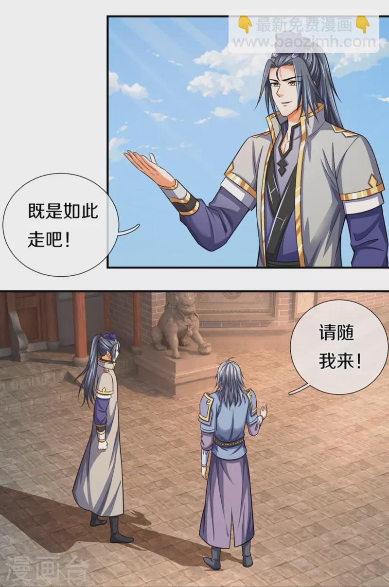 第348话 低级鸿门宴9