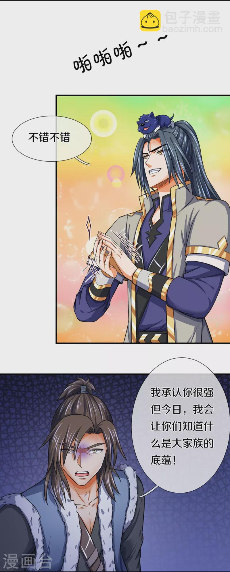 第349话 世事无绝对14