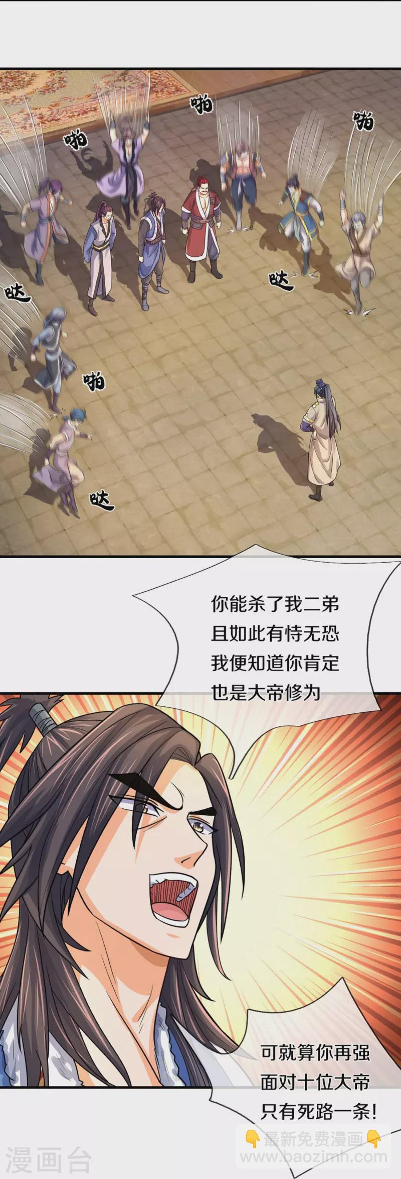 第349话 世事无绝对19