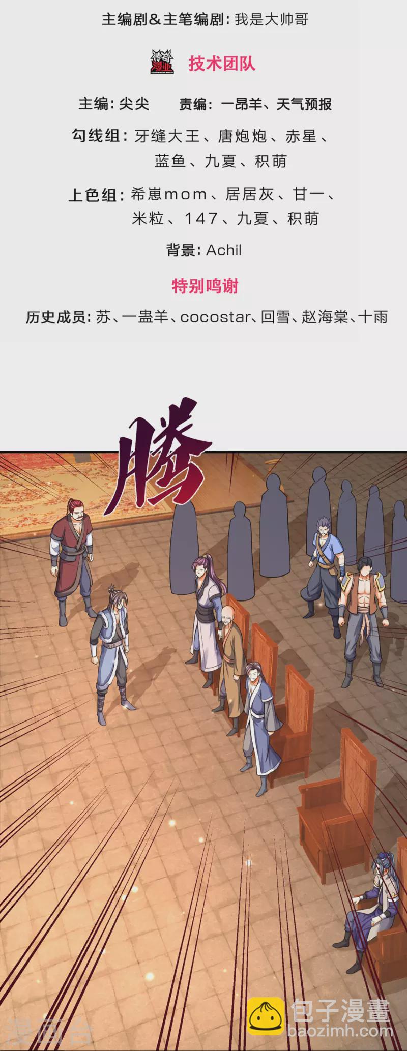 第349话 世事无绝对2