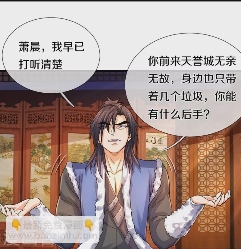 第349话 世事无绝对21