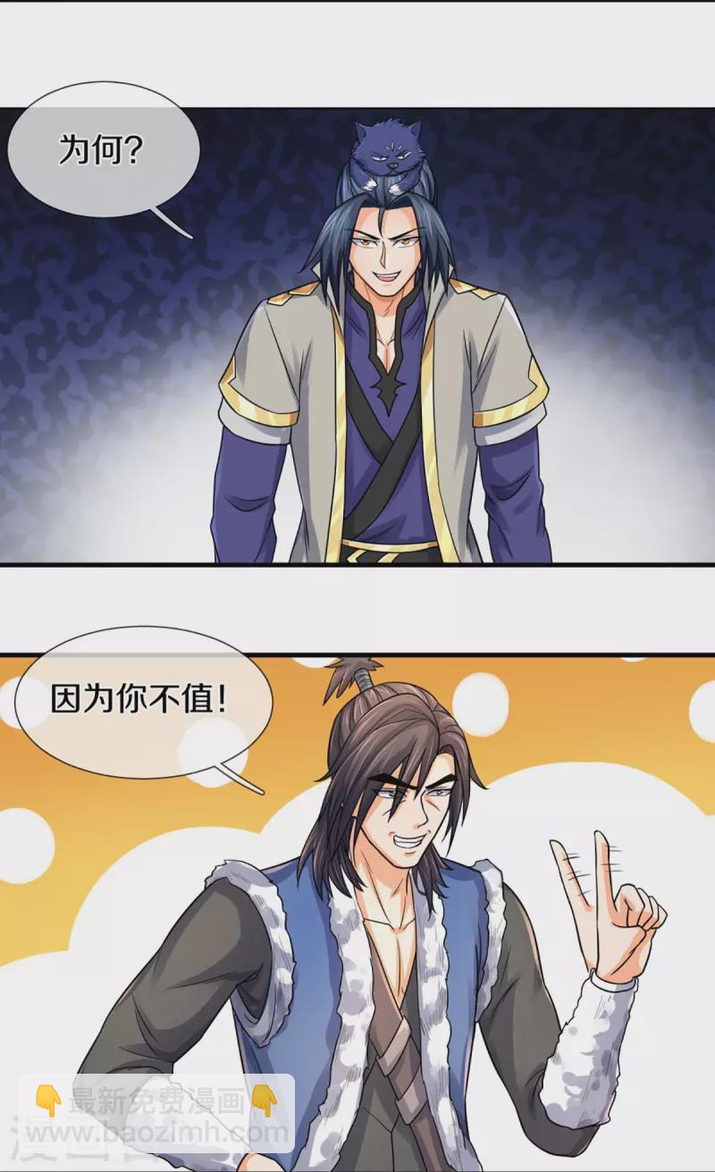第349话 世事无绝对24