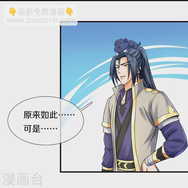 第349话 世事无绝对25
