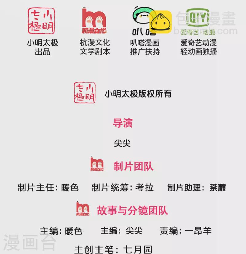 第350话 势均力敌1
