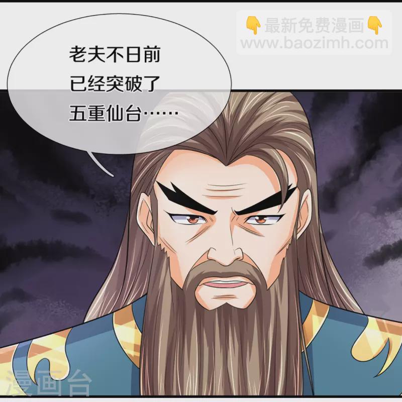 第350话 势均力敌14