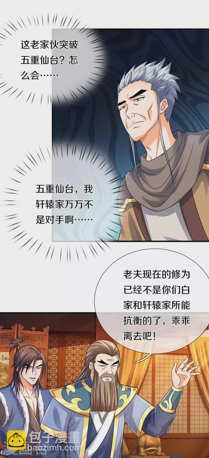 第350话 势均力敌16