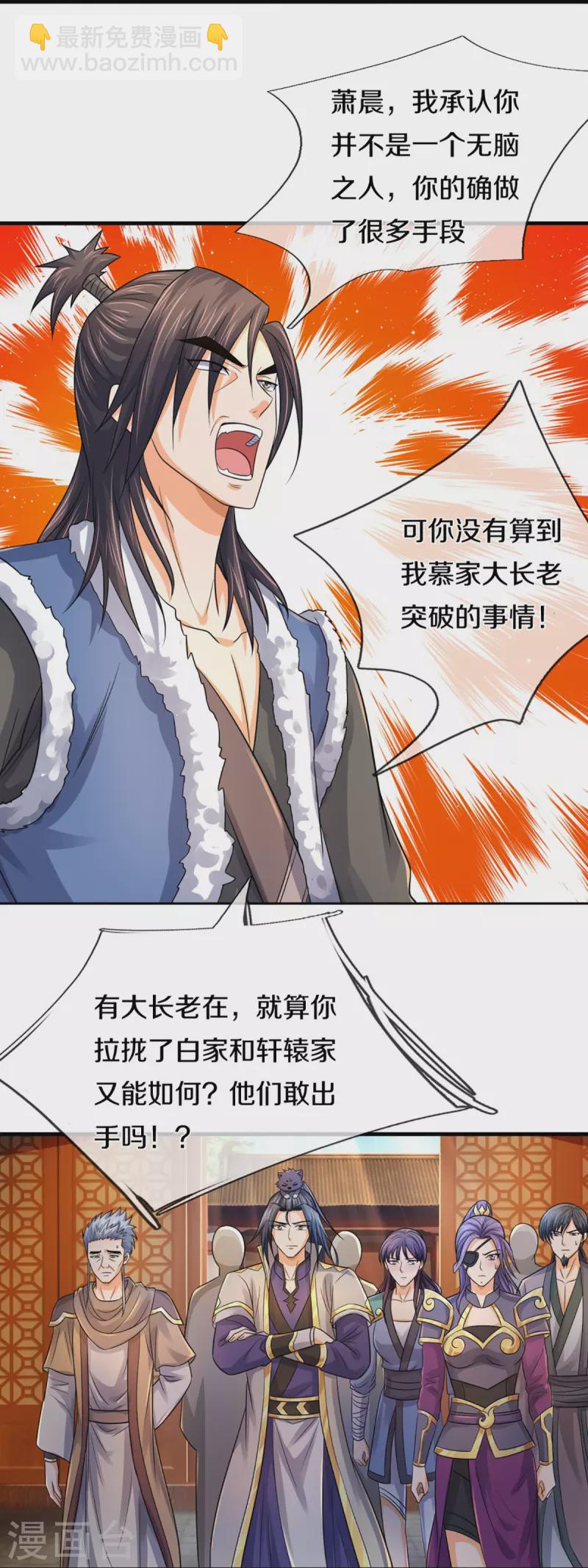 第350话 势均力敌17